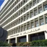 تعميمان من مصرف لبنان الى المصارف لتسديد تدريجي للودائع