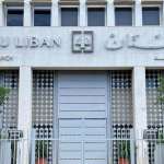 واشنطن تمهل لبنان شهرين والمركزي يجهّز الشركات للامتثال مصرف لبنان