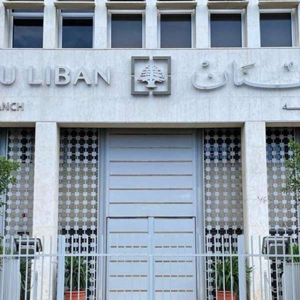 واشنطن تمهل لبنان شهرين والمركزي يجهّز الشركات للامتثال…