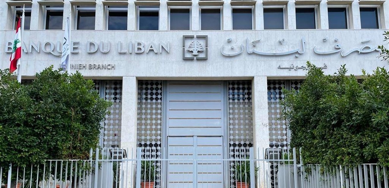 مصرف-لبنان-77