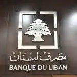 حاكم مصرف لبنان: حملات مضلّلة تساهم في خلق مناخٍ من القلق لدى المودعين والمستثمرين