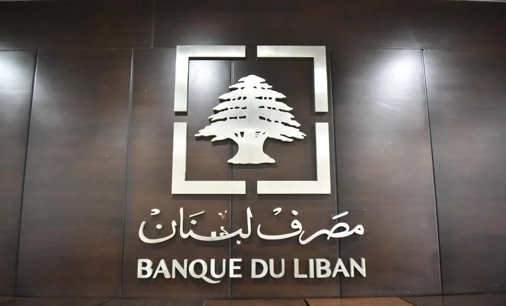 مصرف-لبنان12