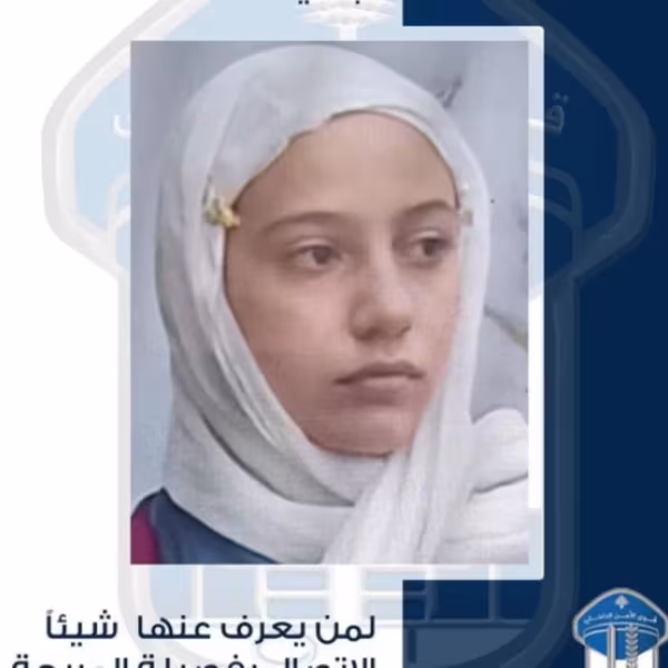 قوى الأمن تعمّم صورة مفقودة