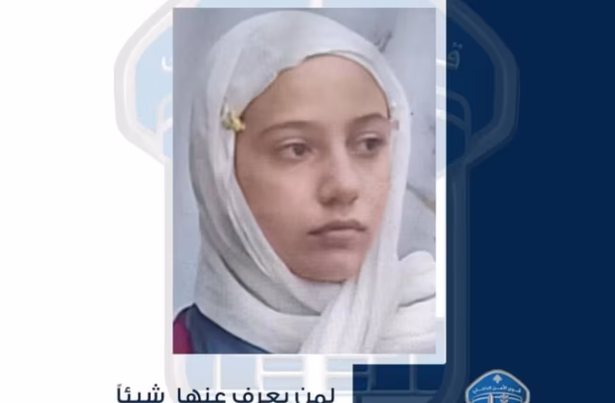 قوى الأمن تعمّم صورة مفقودة