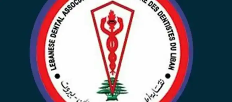 نقابة-اطباء-الاسنان