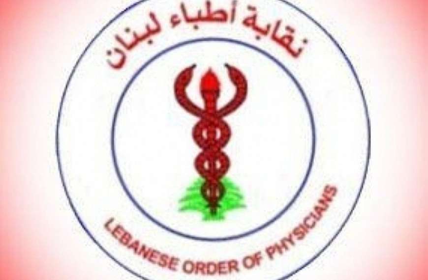 نقابة الأطباء تحثّ على تلقّي لقاح الإنفلونزا الموسميّة