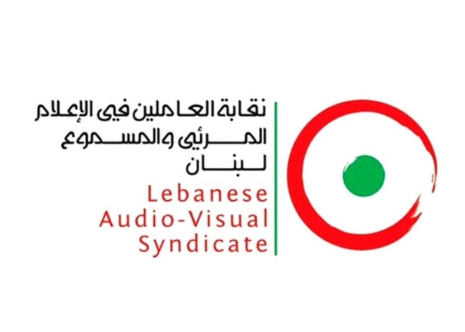 بيان لنقابة العاملين في المرئي والمسموع… هذا ما جاء فيه