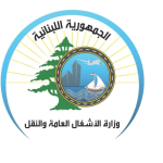 إطلاق أعمال استكمال طريق المتن السريع بين العطشانة وعين علق