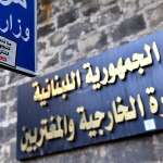 شكوى الى مجلس الأمن ردّاً على قيام إسرائيل بانتهاك سيادة لبنان