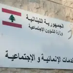 السيّد أعلنت تغيير اسم وزارة الشؤون الاجتماعية إلى وزارة التنمية الاجتماعية