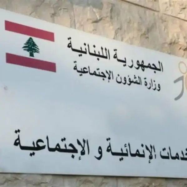 السيّد أعلنت تغيير اسم وزارة الشؤون الاجتماعية إلى…