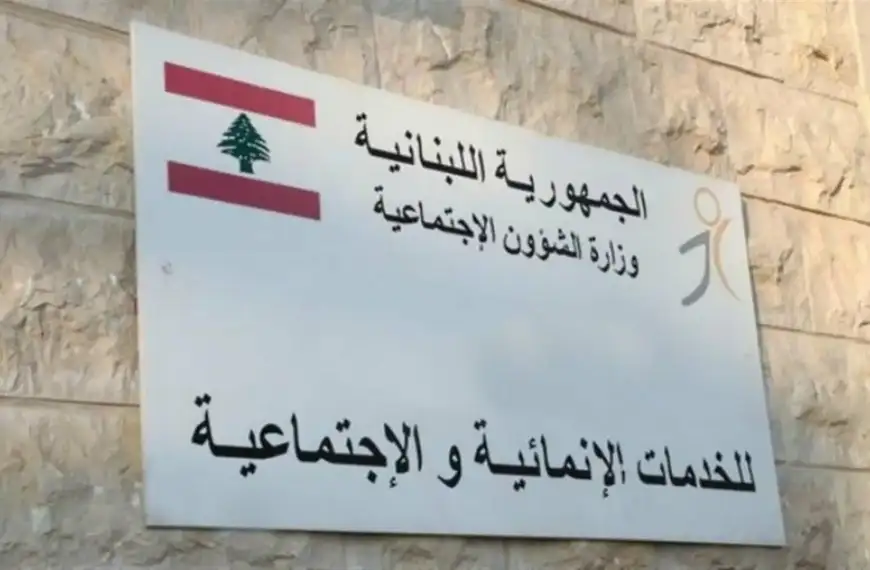 السيّد أعلنت تغيير اسم وزارة الشؤون الاجتماعية إلى…