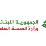 الصحة:331 شهيدا و945 جريحا منذ 28 تشرين الثاني الماضي