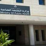 وزارة الصحة لضبط بائعي المنتجات الطبية في مواقع التواصل