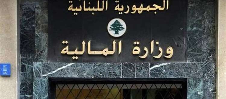 وزارة-المالية-1