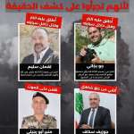 تصريحات أدرعي: إخبار أم فتنة تستهدف الداخل اللبناني؟