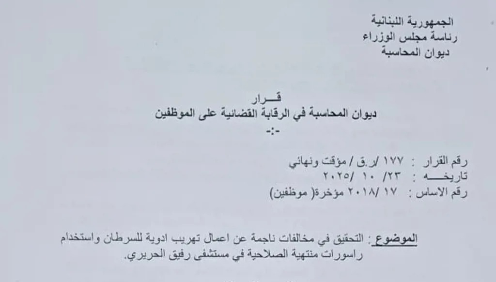 639019866367055668image20-202025-12-22T075130.666