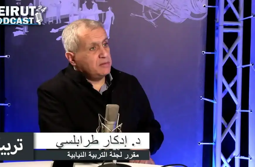 طرابلسي: التفرغ في الجامعة اللبنانية ليس حسنة