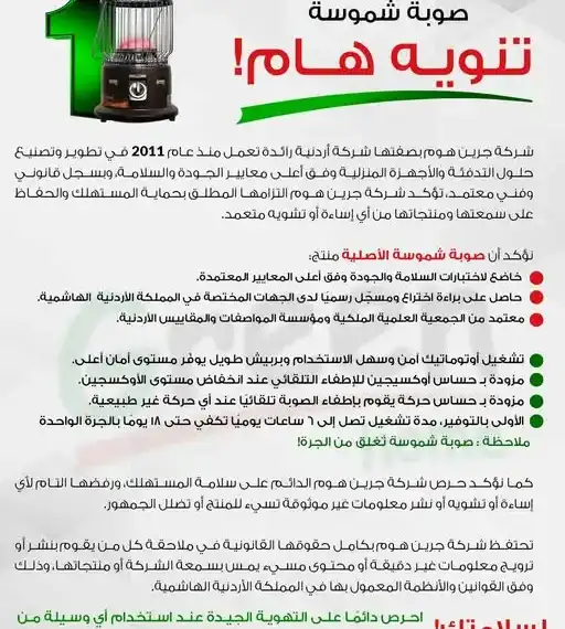 الأردن: ارتفاع عدد المتوفين اختناقاً إلى ١٠… و”الشموسة”…