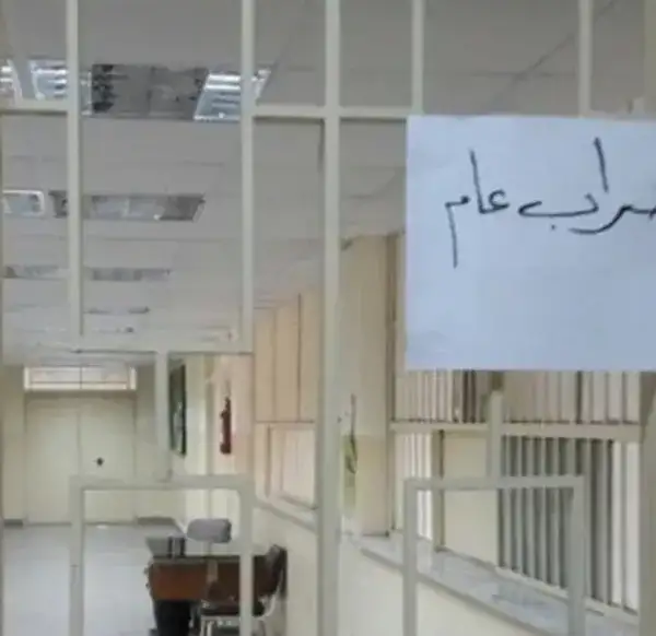 موظفو الإدارة العامة يعلنون استمرار الإضراب حتى هذا&hellip;