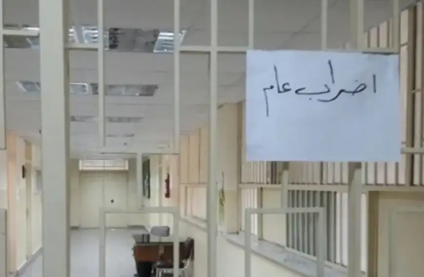 موظفو الإدارة العامة يعلنون استمرار الإضراب حتى هذا&hellip;