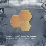 من الرهن إلى البيع والشراء… قراءة مالية في تبديل الاسم