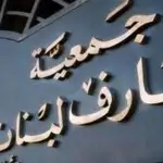 اشكالٌ واطلاق نار وجرحى في النبي شيت