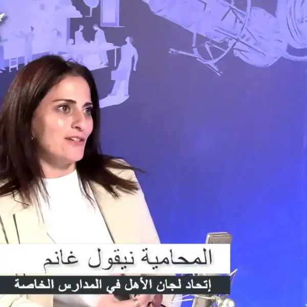 غانم: لجنة الأهل هي شريكة المدرسة