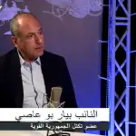 بو عاصي: لا مفاوضات قبل نزع السـ ـلاح