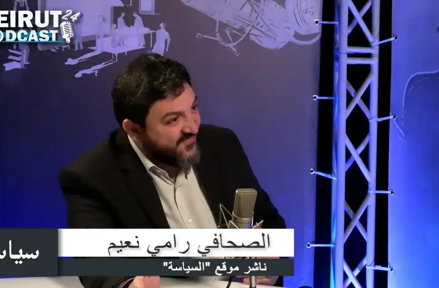 رامي نعيم: يللي قـ ـتل الحريري بيقدر يقـ&hellip;