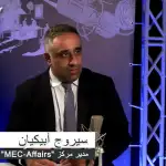 ابيكيان: الوحدة والمساواة  في المشرق المتنوع