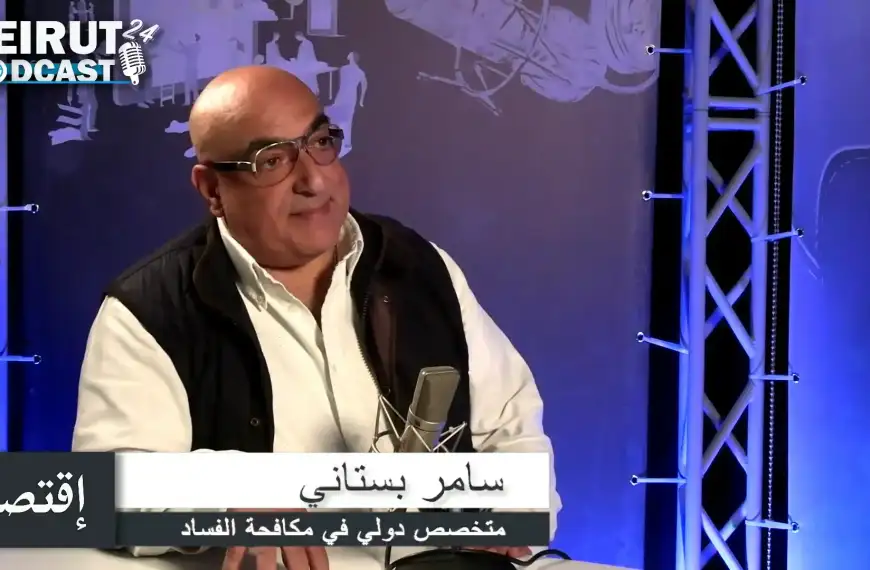 بستاني: رياض سلامة هو أقوى رجل في الجمهورية اللبنانية