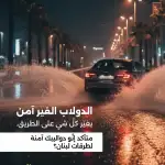 اليازا: فضائح الإطارات غير الصالحة