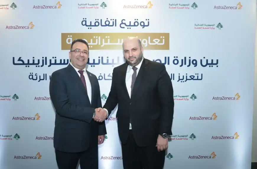 توقيع مذكرة تفاهم استراتيجية بين وزارة الصحة اللبنانية&hellip;