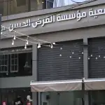 “جود” بدل “القرض الحسن”: إعادة تشكيل الذراع المالي لـ”الحزب”