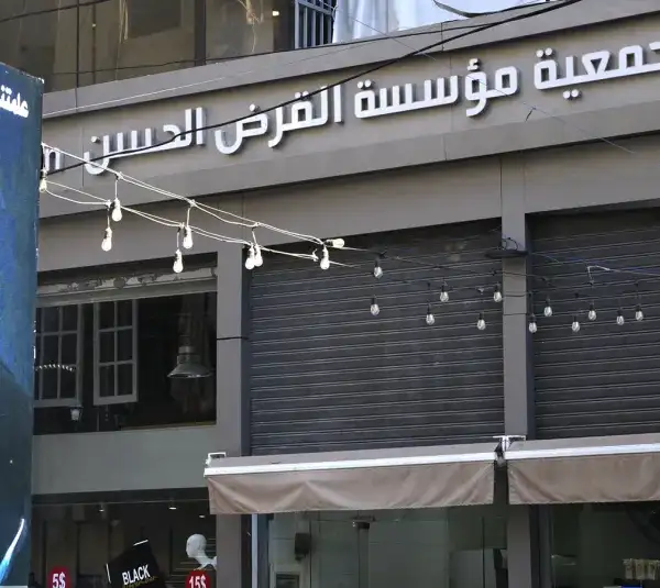 “جود” بدل “القرض الحسن”: إعادة تشكيل الذراع المالي…