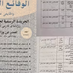 كيف قرأ “الحزب” الرسالة الأميركية المفاجئة في العراق؟