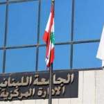 متعاقدو اللبنانية يلوّحون بالإضراب