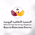 الجمعية الثقافية الرومية تحيي يوم المؤسسات الرومية