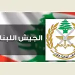 الجيش: توقيف 8 سوريين في البقاع ومواطن في القاع