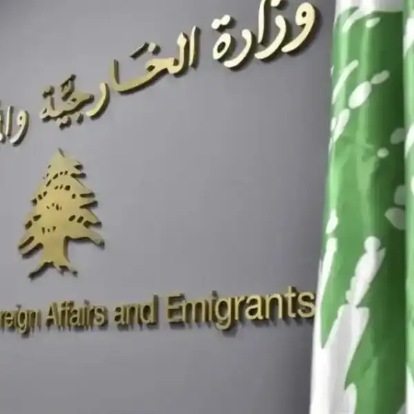 “مؤتمر الطاقة الاغترابية” سيعقد بلا رعاية وزارة الخارجية:&hellip;