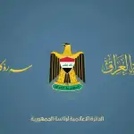 الرئاسة العراقية تنفي مصادقتها على قرار تصنيف حزب الله والحوثيين في قوائم الإرهاب