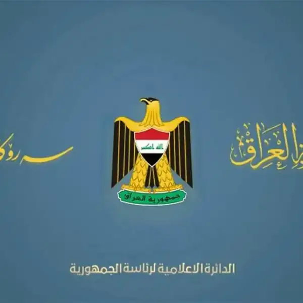 الرئاسة العراقية تنفي مصادقتها على قرار تصنيف حزب…