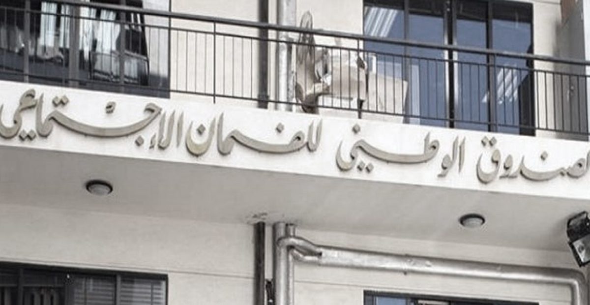 الضمان-الاجتماعي-2