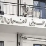 نقابة مستخدمي الضمان تمنح مهلة أسبوع قبل الإضراب بسبب الرواتب