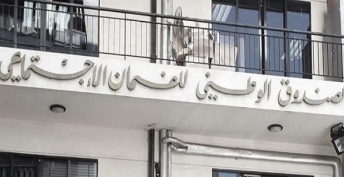 الضمان-الاجتماعي33