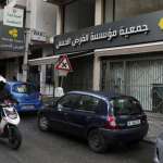 القرض الحسن يوضح: لا تغيير في الاسم والجمعيّة مستمرّة بعملها كالمعتاد