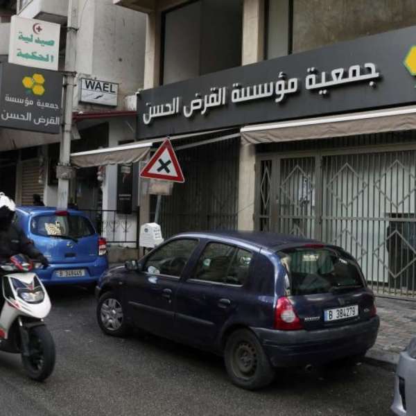 القرض الحسن يوضح: لا تغيير في الاسم والجمعيّة&hellip;