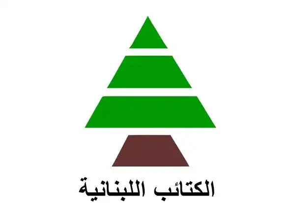 “الكتائب”: لبنان ليس ورقة بيد طهران… ولن يكون