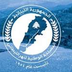 المصلحة الوطنية لنهر الليطاني: التلوث في بدنايل ناجم عن دماء من بعض المسالخ